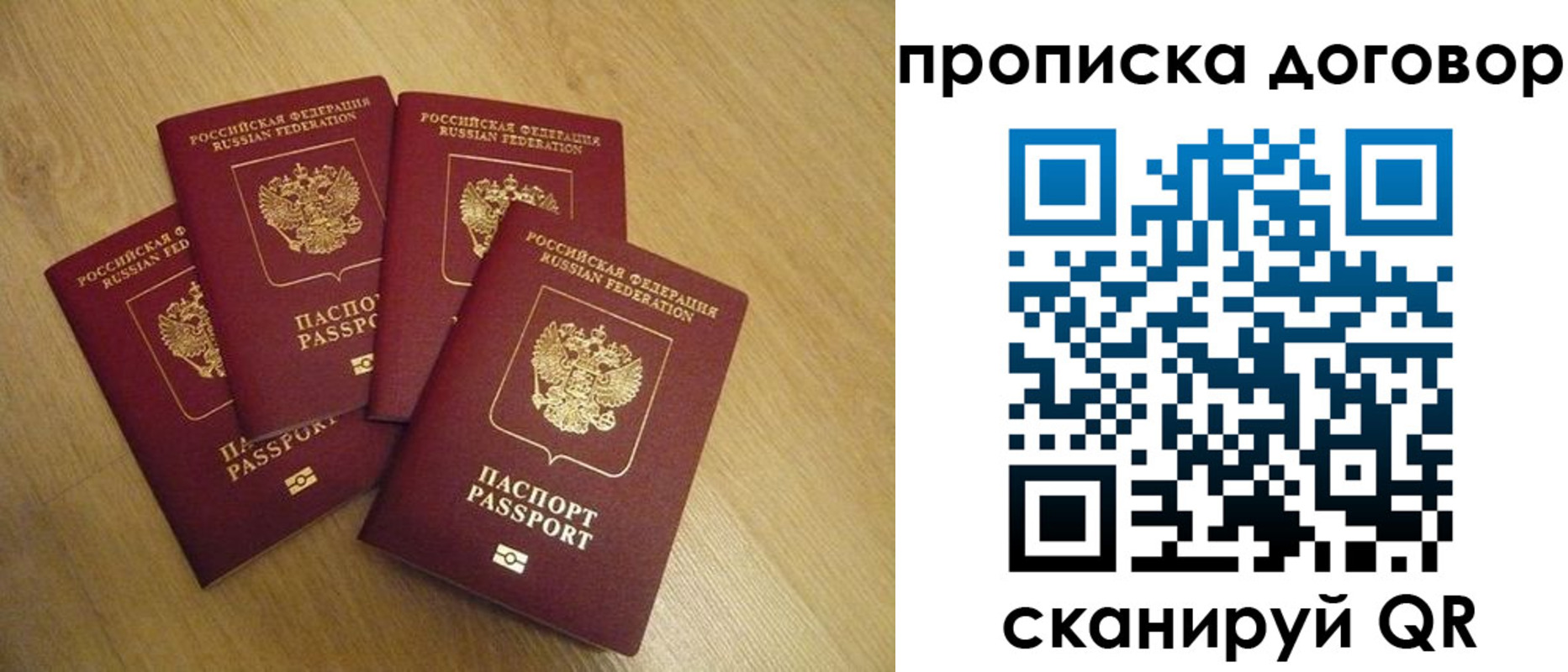 временная регистрация собственник в Чайковском