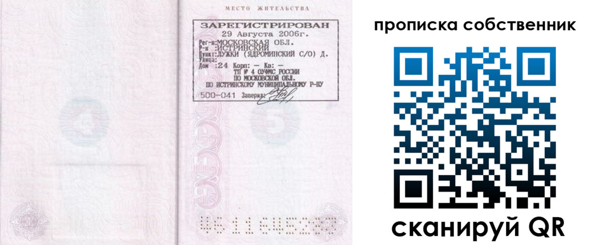 где прописаться в Чайковском