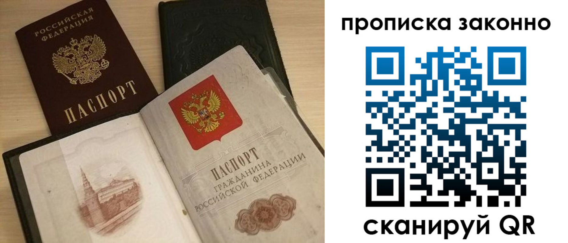 временная регистрация гарантия в Чайковском