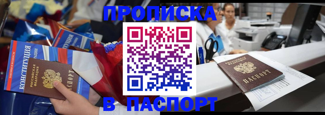 прописка для военкомата в Чайковском