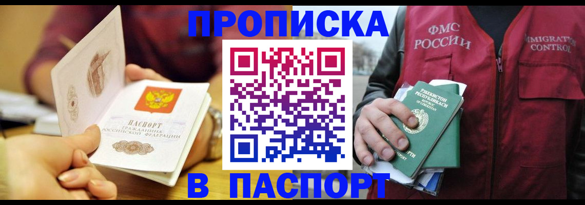 временная регистрация законно в Чайковском