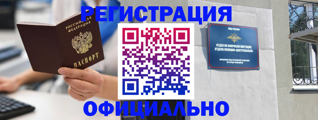 найти адрес прописки в Чайковском