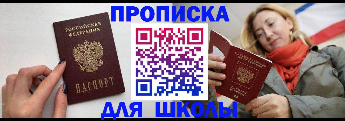 прописка гарантия в Чайковском