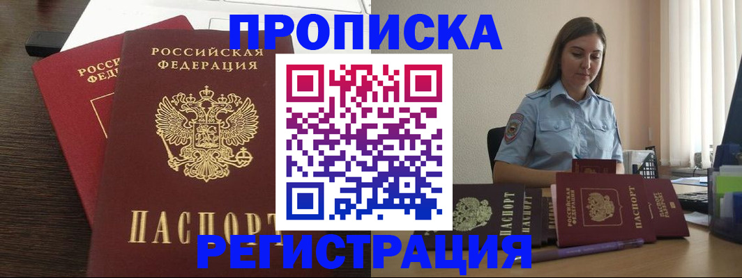 прописка для кредита в Чайковском