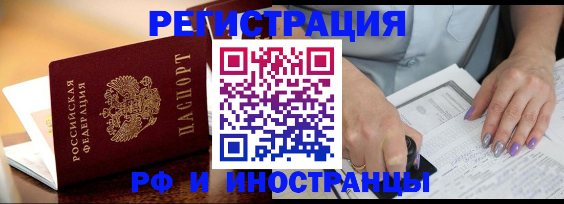 временная регистрация недорого в Чайковском