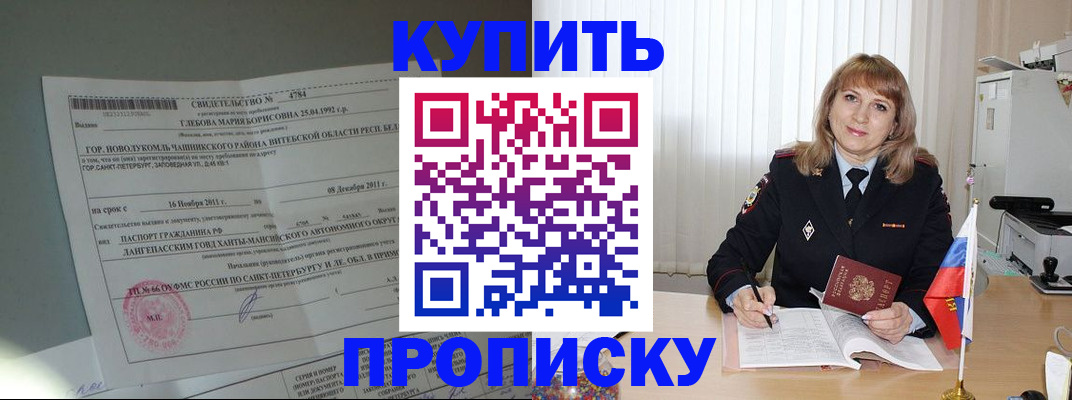 временная регистрация 2025 в Чайковском