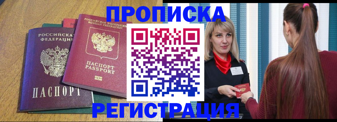 прописка в Чайковском