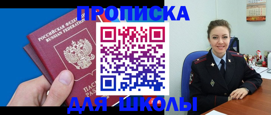 временная регистрация надежно в Чайковском