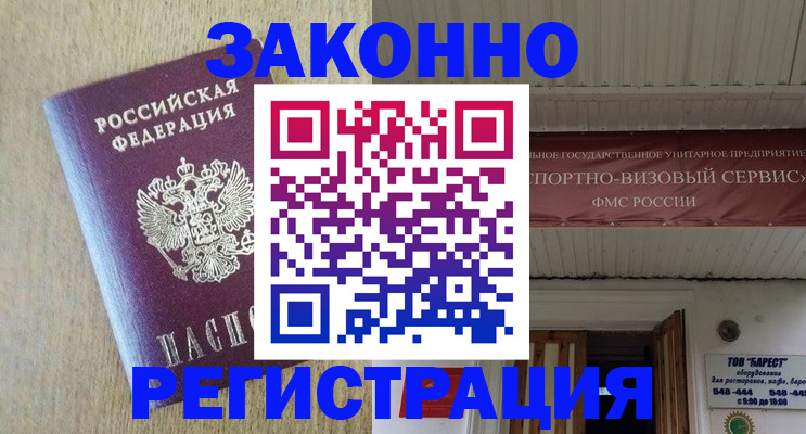 найти адрес прописки в Чайковском