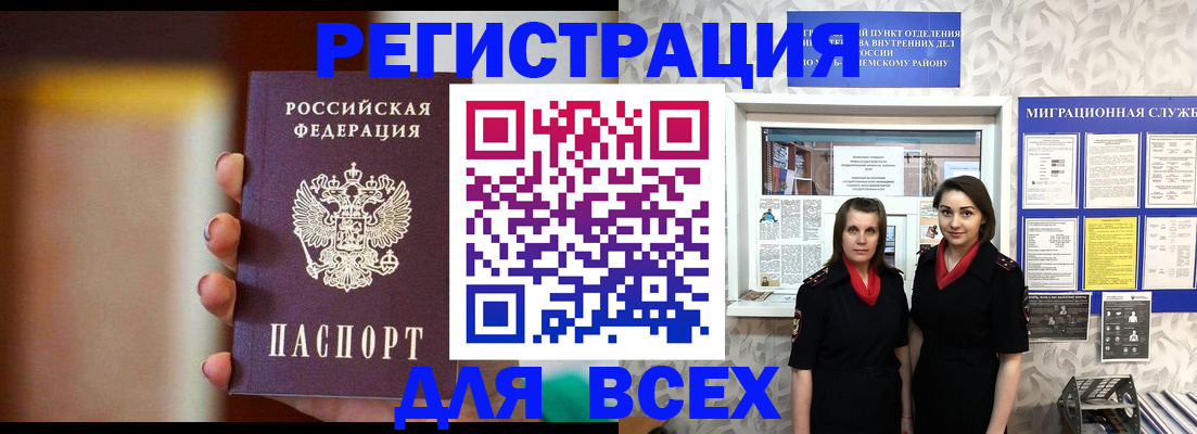 временная регистрация для школы в Чайковском